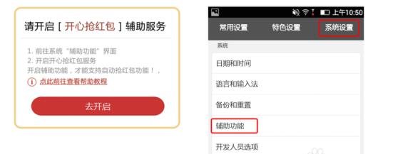 怎樣開微信自動(dòng)搶紅包.jpg