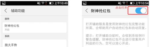 怎樣開微信自動(dòng)搶紅包.jpg