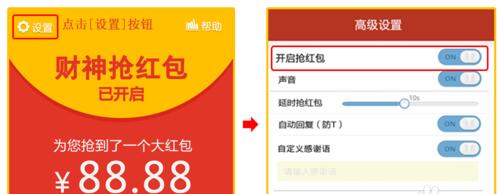 怎樣開微信自動(dòng)搶紅包.jpg