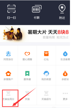 支付寶借唄怎么沒有了