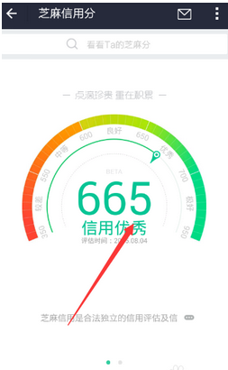 支付寶借唄怎么沒有了