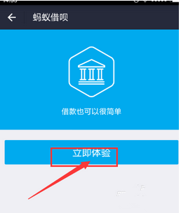 支付寶借唄怎么沒有了