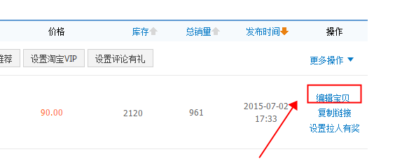 怎樣設(shè)置淘寶庫存數(shù)量？設(shè)置多少合適？