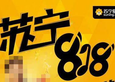 蘇寧易購818發(fā)燒節(jié)彩電有優(yōu)惠嗎?蘇寧易購818搶彩電什么時候?