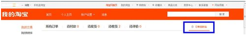 淘寶訂單回收站在哪里