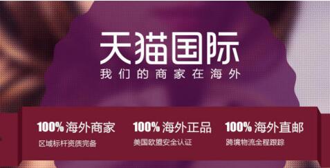 天貓國際直營是正品嗎?天貓國際官方直營有假貨嗎?.jpg