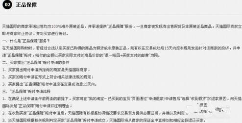 天貓國際直營是正品嗎?天貓國際官方直營有假貨嗎?.jpg