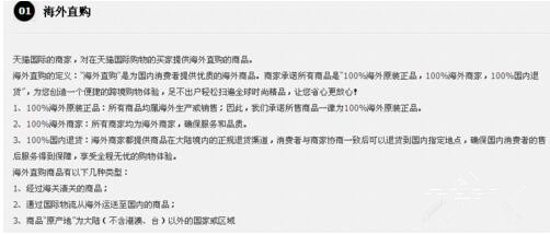 天貓國際直營是正品嗎?天貓國際官方直營有假貨嗎?.jpg
