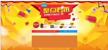 手機(jī)聚劃算秒殺技巧