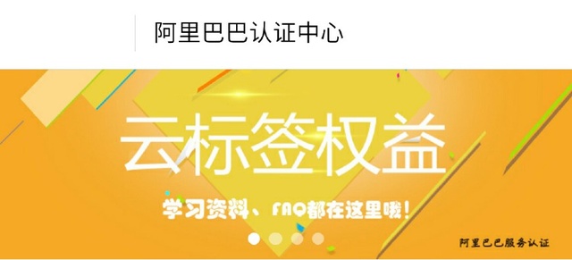 淘寶天貓云標簽權限考試答案匯總