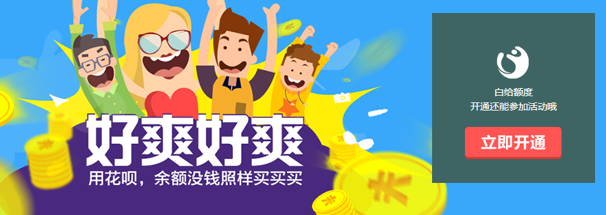 螞蟻花唄實體店能用嗎