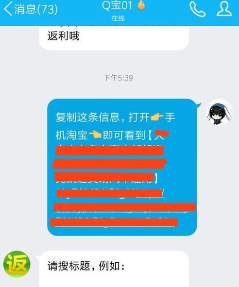 淘寶購物返利哪個好?.jpg