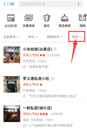 支付寶隨機(jī)立減店家有哪些?支付寶隨機(jī)立減店家怎么篩選?