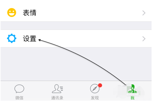 為什么我的微信沒有搜一搜2.png