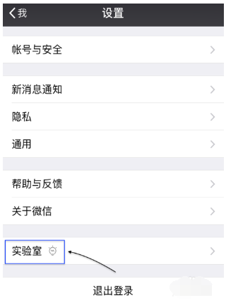 為什么我的微信沒有搜一搜3.png