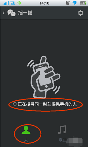 微信搖一搖怎么加好友3.png