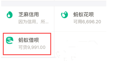 螞蟻借唄還款日能改嗎