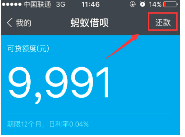 螞蟻借唄還款日能改嗎