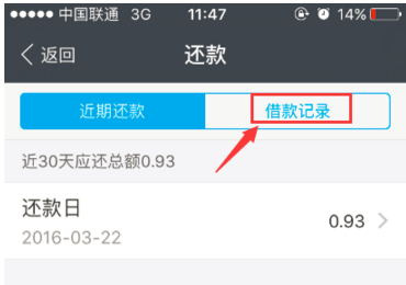 螞蟻借唄還款日能改嗎