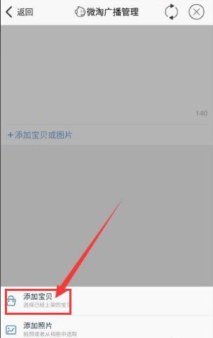 天貓微淘在哪里發(fā)布