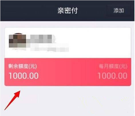 支付寶親密付收費(fèi)嗎