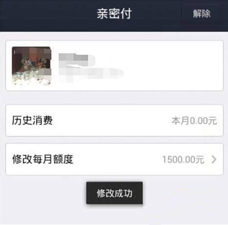 支付寶親密付收費(fèi)嗎