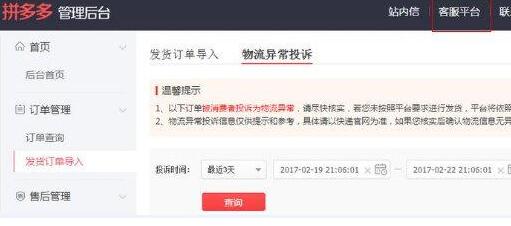 拼多多商家怎么做活動1.jpg
