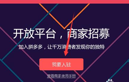 拼多多商家怎么做活動4.jpg