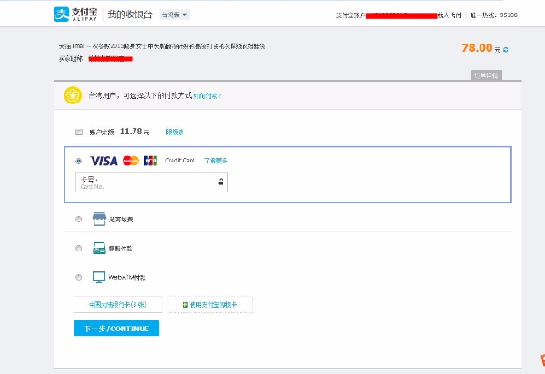 支付寶綁定國(guó)際信用卡.jpg