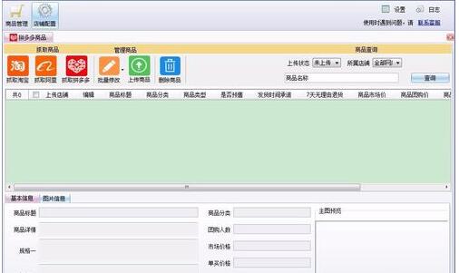 拼多多投訴電話是多少7.jpg