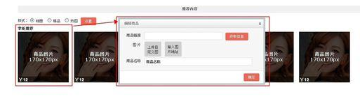 淘寶今日熱賣(mài)怎么設(shè)置