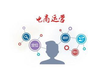 淘寶運(yùn)營怎么學(xué)