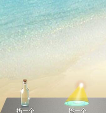 微信漂流瓶在哪里3.jpg