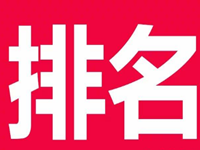 怎么讓淘寶搜索排名靠前