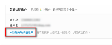 支付寶小號怎么關(guān)聯(lián)