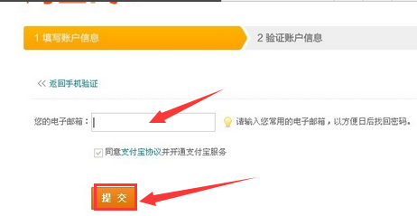支付寶小號怎么關(guān)聯(lián)