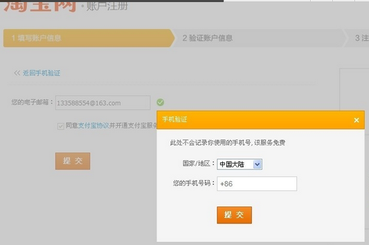 支付寶小號怎么關(guān)聯(lián)