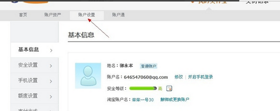 支付寶小號怎么關(guān)聯(lián)