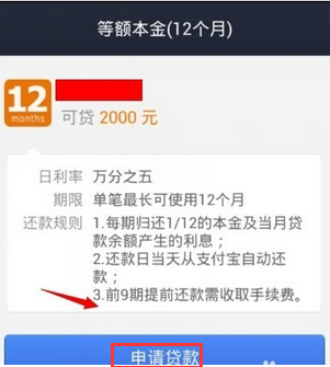 支付寶小號(hào)可以貸款嗎