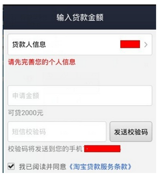 支付寶小號(hào)可以貸款嗎