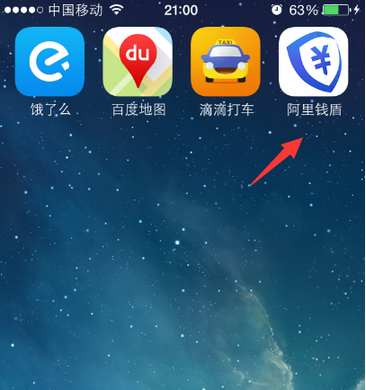 淘寶開店阿里錢盾認(rèn)證