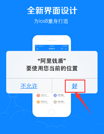 淘寶開店阿里錢盾認(rèn)證
