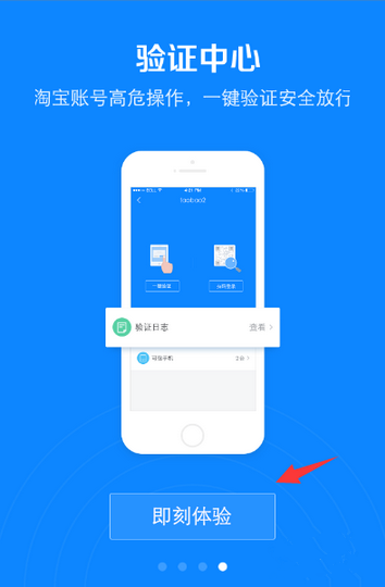 淘寶開店阿里錢盾認(rèn)證