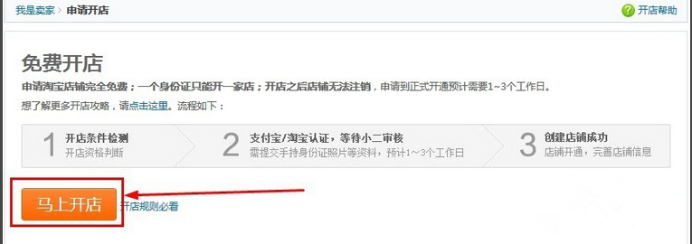 淘寶開店阿里錢盾認(rèn)證