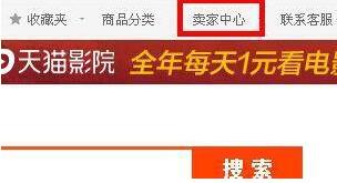 淘寶類目排名怎么看