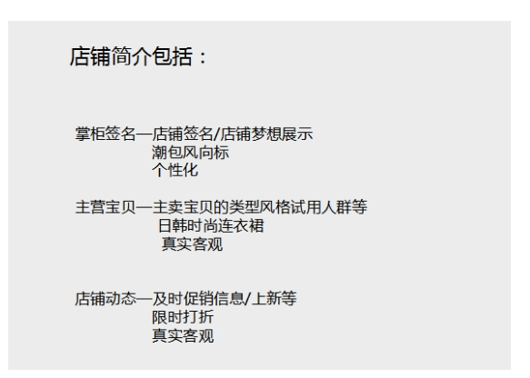 怎么查看淘寶店鋪簡介