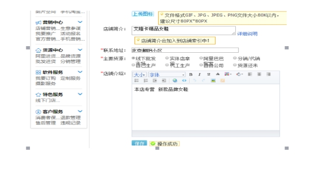 怎么查看淘寶店鋪簡介