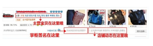 怎么查看淘寶店鋪簡介