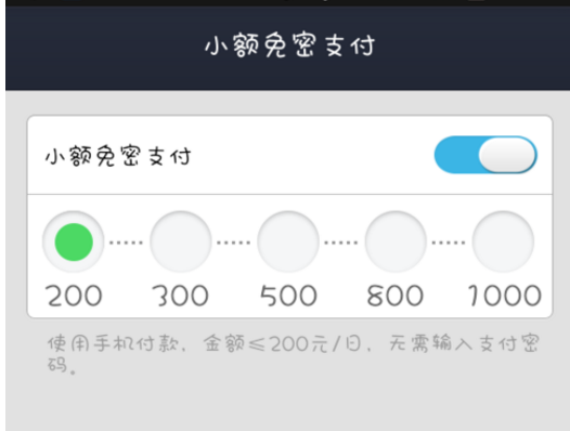 如何取消淘寶免密支付