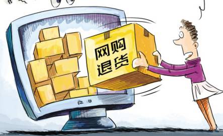 京東貨到付款怎么退貨